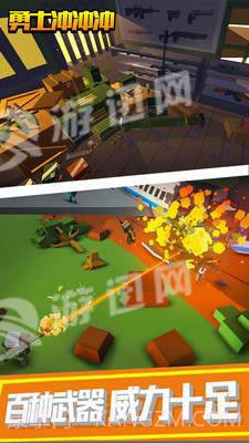 勇士冲冲冲吃鸡堡垒官方版1.18截图