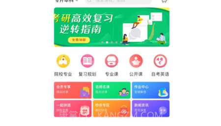 智途教育v1.22截图