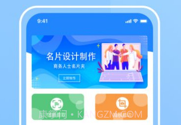 启欣电子名片v1.22截图