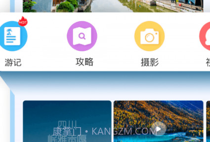 旅行攻略v2.20截图