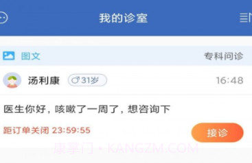 亿保医生v2.9.18截图
