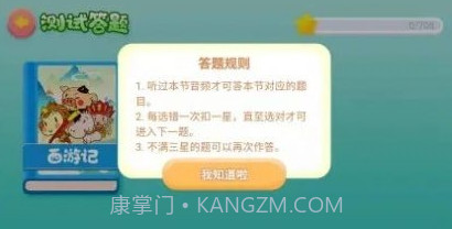 董浩讲故事v1.0.22截图