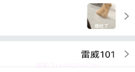 腾慧网校v1.0.18截图