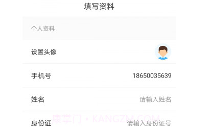 红河出行v1.20截图
