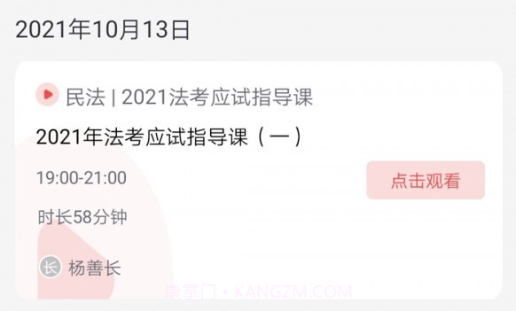 乐考教育v1.22截图