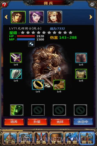 勇士挂机单机版v1.2.23截图