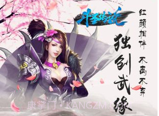 斗圣传说v1.8.17截图