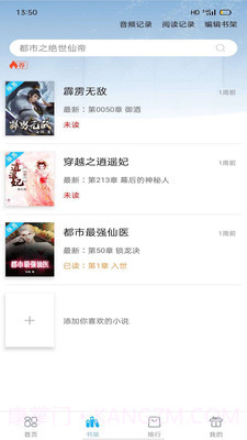 笔友阁v1.0.27截图