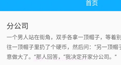 大黄狗笑话v1.0.23截图