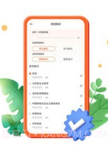 启公公考v1.0.20截图