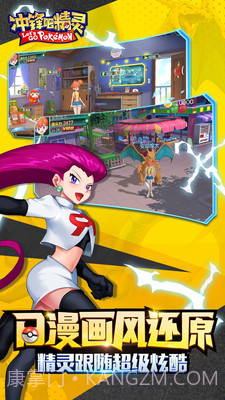 冲锋吧精灵官方2.13截图