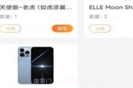奇开盲盒v2.23截图