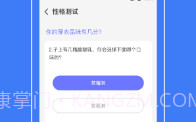 MBTI心理咨询V4.1.17截图