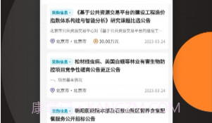 招标投标宝v1.0.19截图