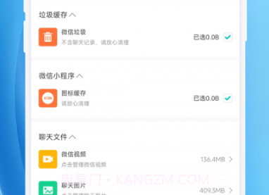 霹雳清理v1.0.18截图