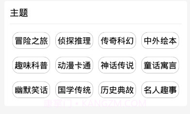 兔故事v1.13截图
