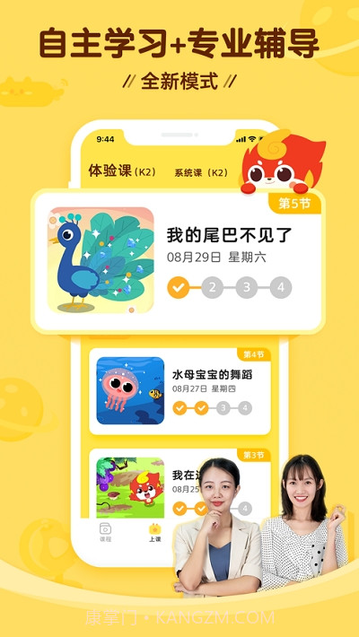 咕比AI课v1.0.18截图