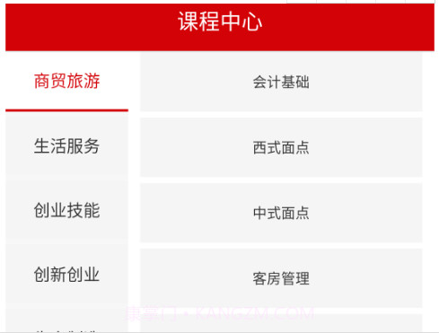 百姓学v1.0.25截图