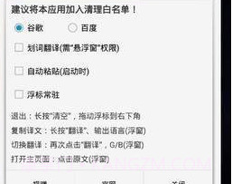 全局翻译v3.16截图