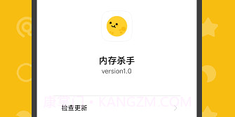 内存杀手v1.0.18截图