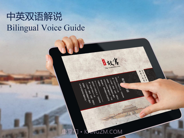 全景故宫APPv1.14截图