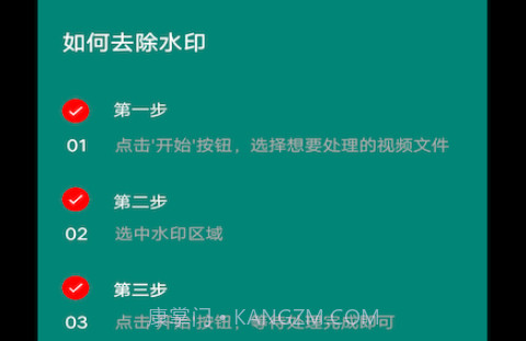 一键去水印大师v1.22截图