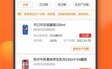 如意门店助手v1.2.14截图