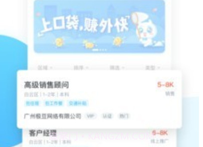 口袋兼职v5.0.17截图