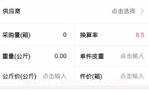 社采配V1.0.18截图