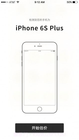 大象回收2.2.19截图