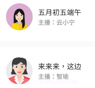 民德配音王v1.18截图