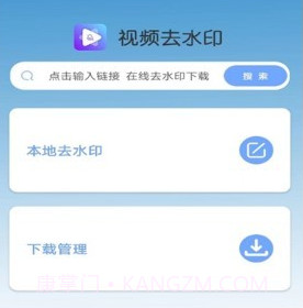 去水印下载大师v1.15截图