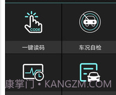 OBD助手v1.5.13截图