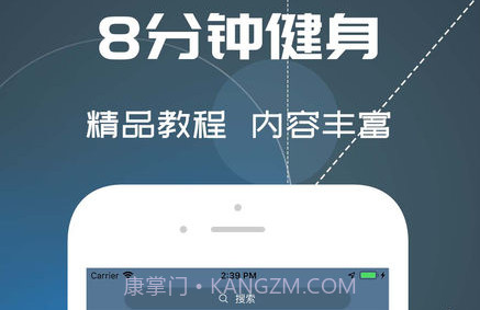 8分钟健身教程v1.20截图