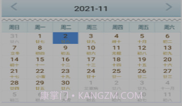 麻小雀日历v1.20截图