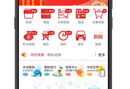 华社智慧生活v7.9.23截图