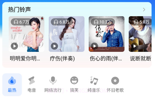 免费来电多多最新版v1.0.14截图