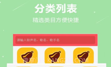 手机铃声彩铃v1.20截图
