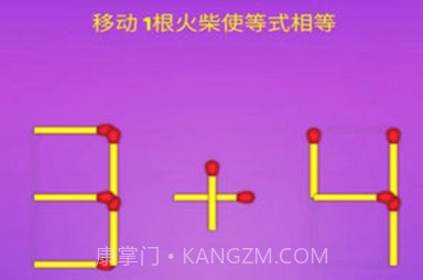 开心动动脑v4.16截图