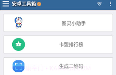 太真工具箱v1.15截图