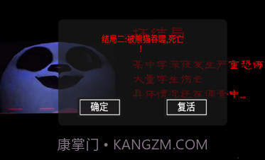 模拟熊猫英雄惊魂v1.17截图