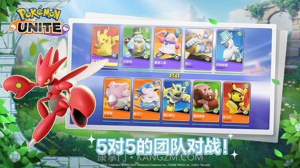 宝可梦大集结2023V2.1.11.18截图