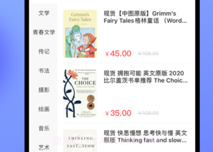 中图云书房v1.0.23截图