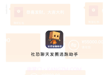 社恐聊天发圈逃跑助手v3.16截图