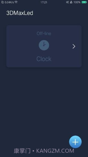 3DMaxLedv1.7.12截图