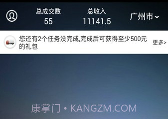 1号货的司机版v1.17截图