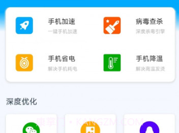 驯鹿优化大师v1.0.17截图