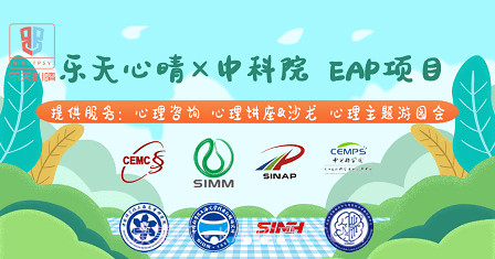 乐天心晴心理咨询v3.0.19截图