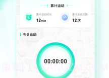 健康计步助手v1.0.18截图