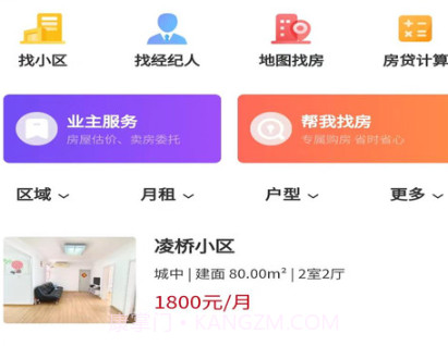 融惠邻里v1.0.17截图